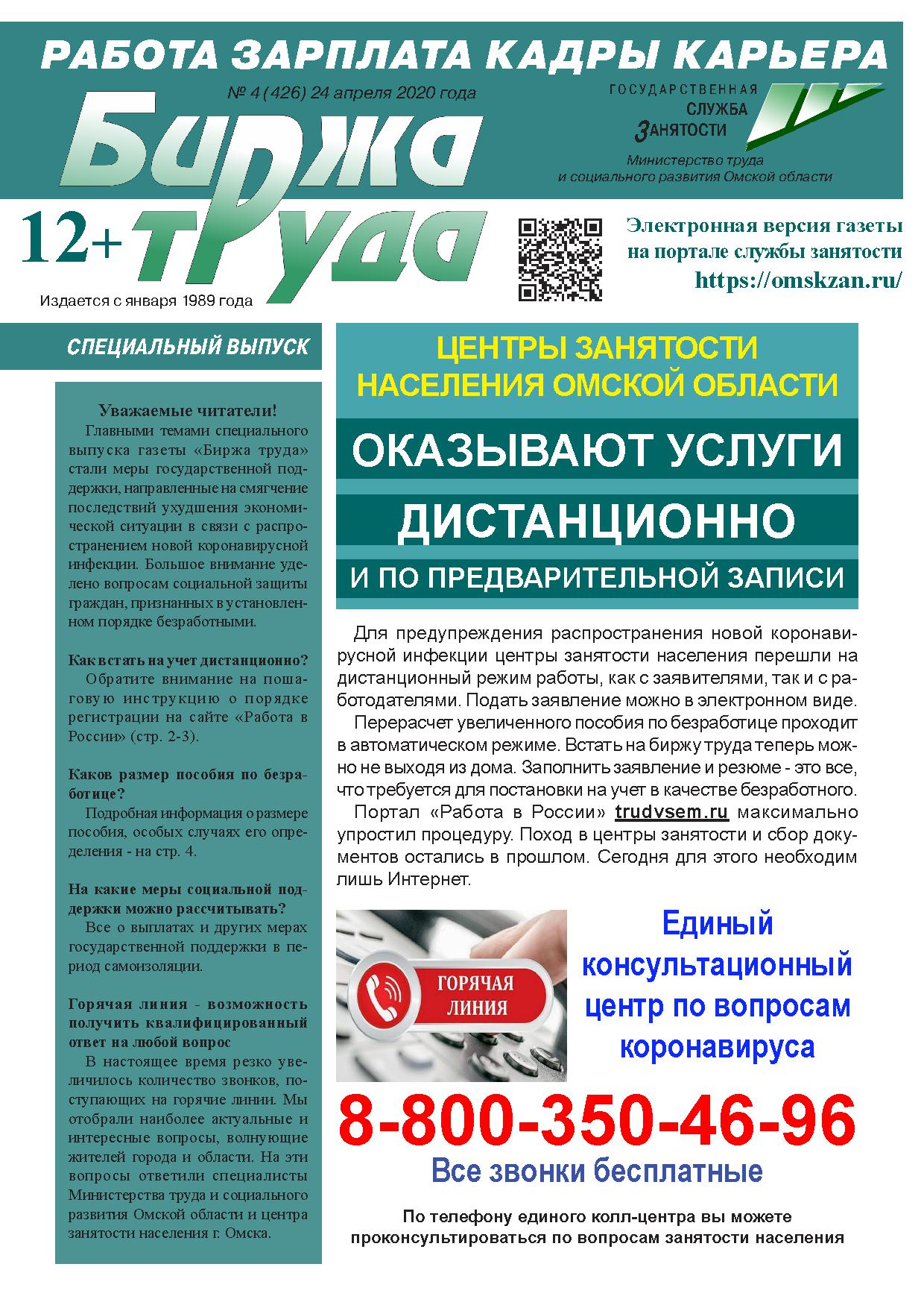 Газета 