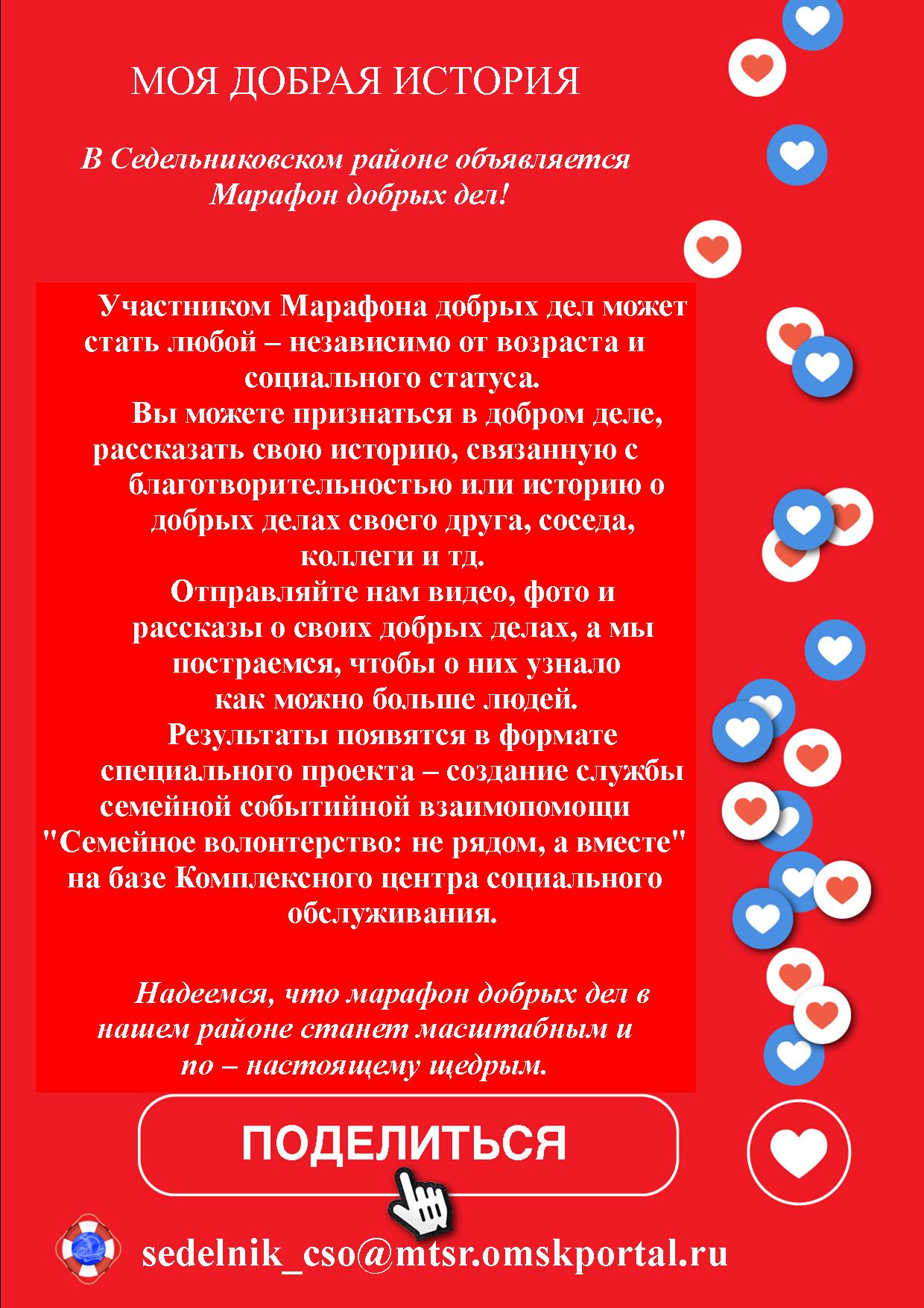 Марафон 