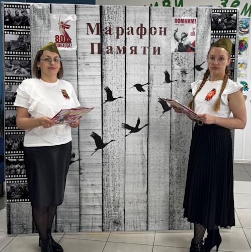 Марафон Памяти продолжается