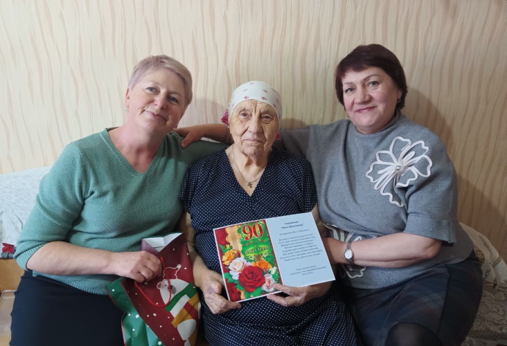 Поздравление с 90-летним юбилеем