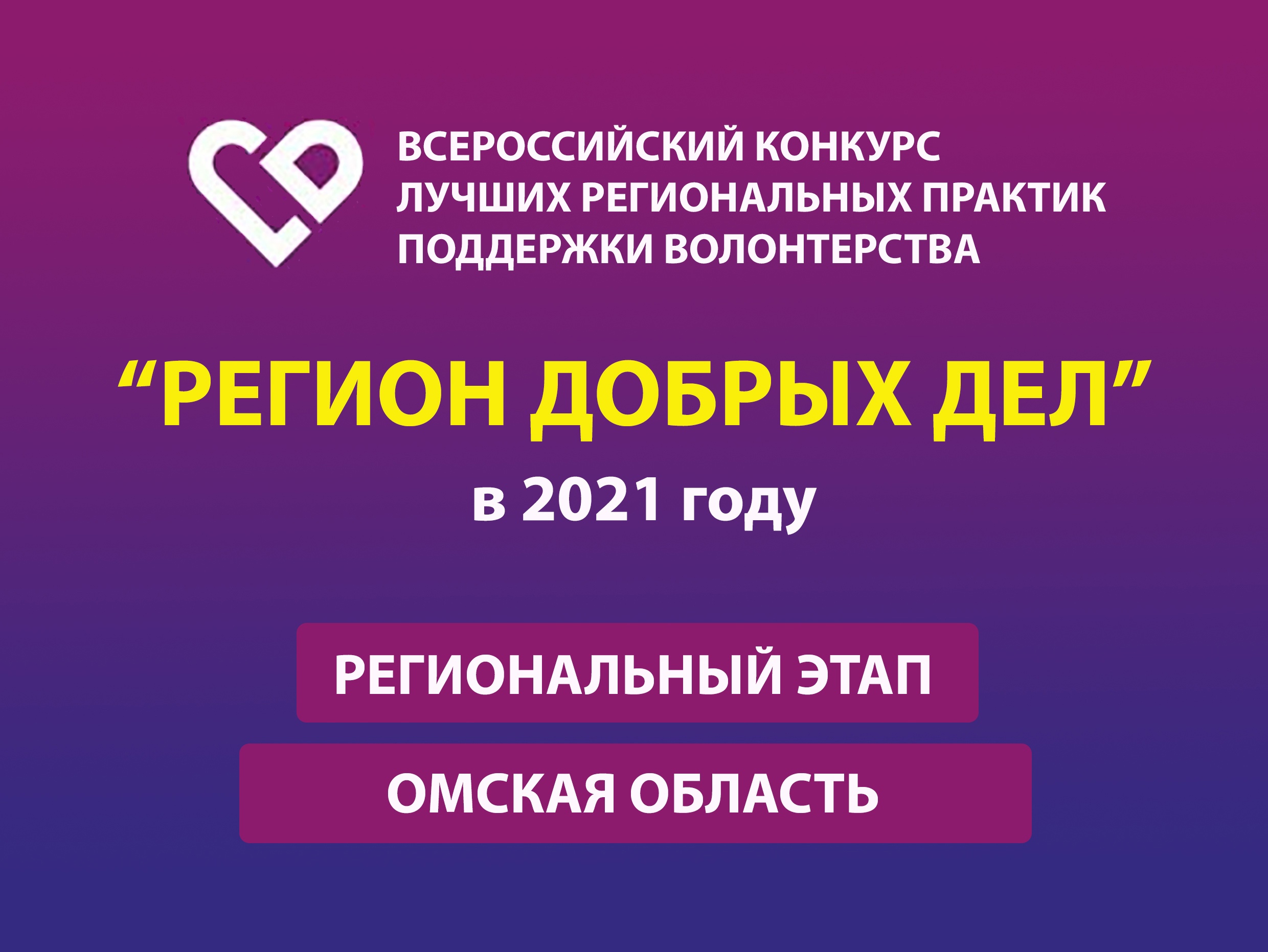 Внимание, конкурс!