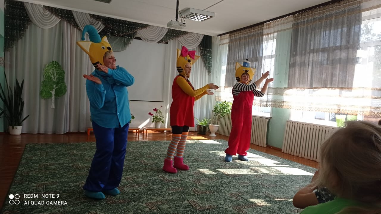 Три кота в гостях у малышей