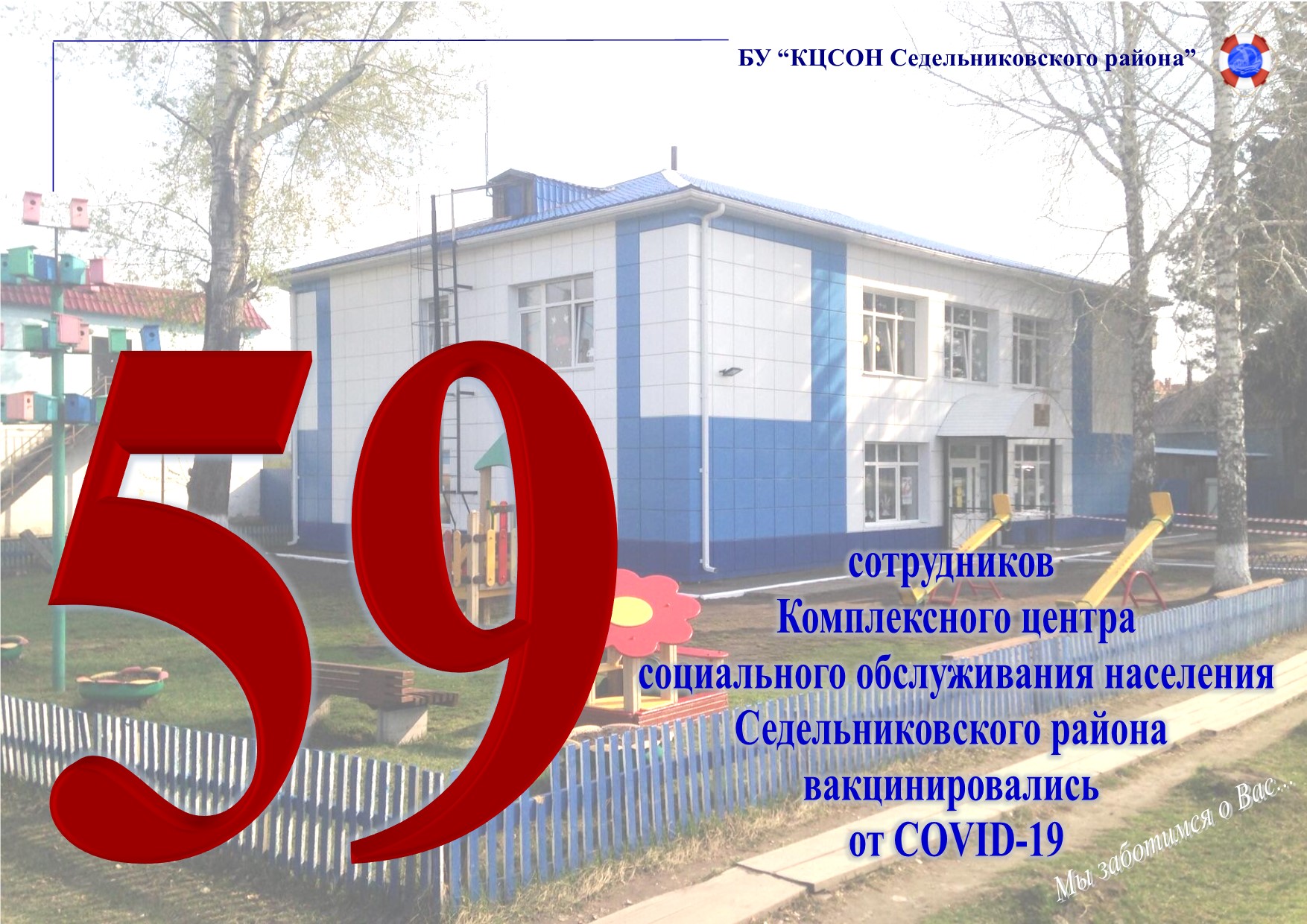 Цифра дня