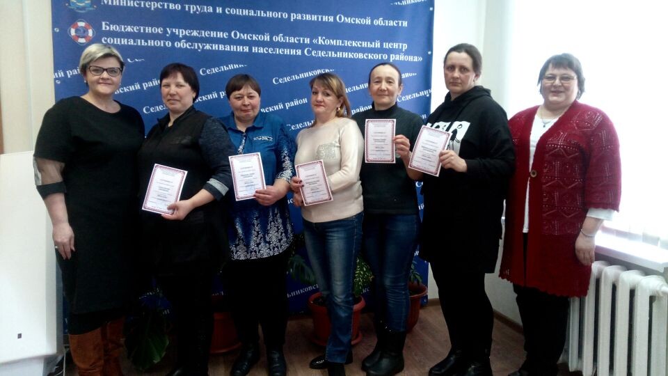 Социальные работники комплексного центра Седельниковского района завершили 