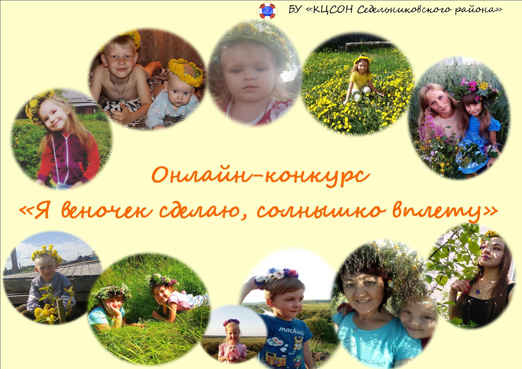 Подведены итоги онлайн-конкурса 