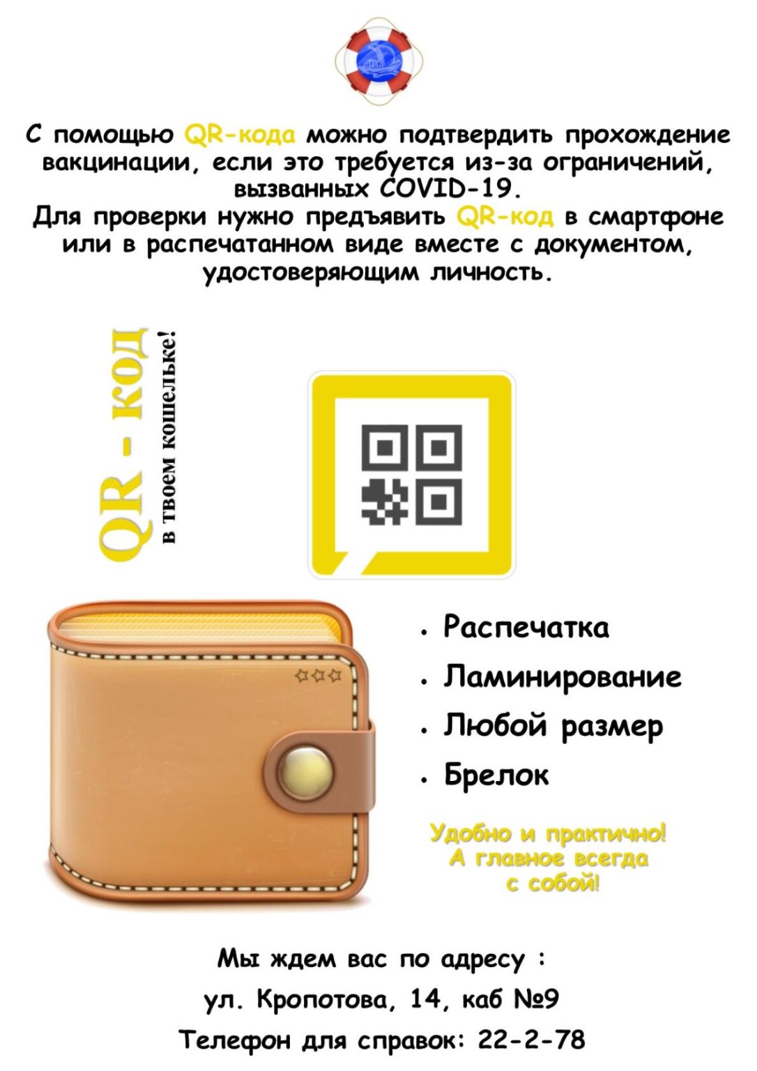 Внимание! Внимание!