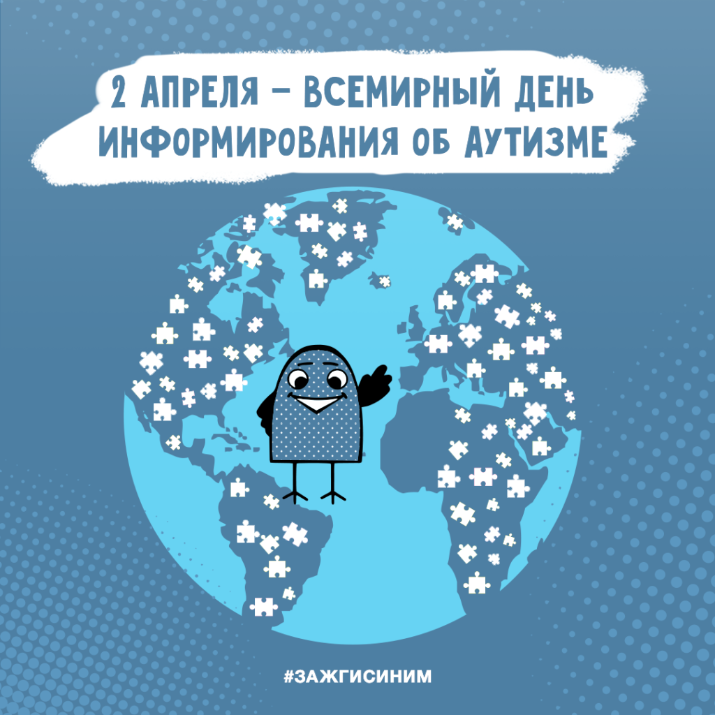 Мир в синих тонах