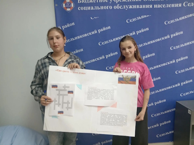 Викторина «Три цвета — одна душа»