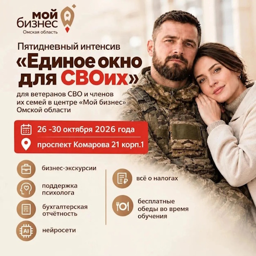 Единое окно для СВОих