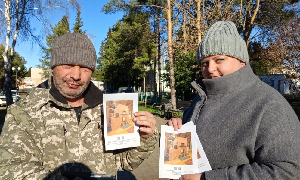 «Безопасность — в каждый дом»