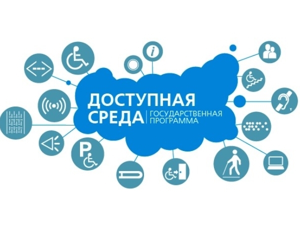 Мы доступны для всех!