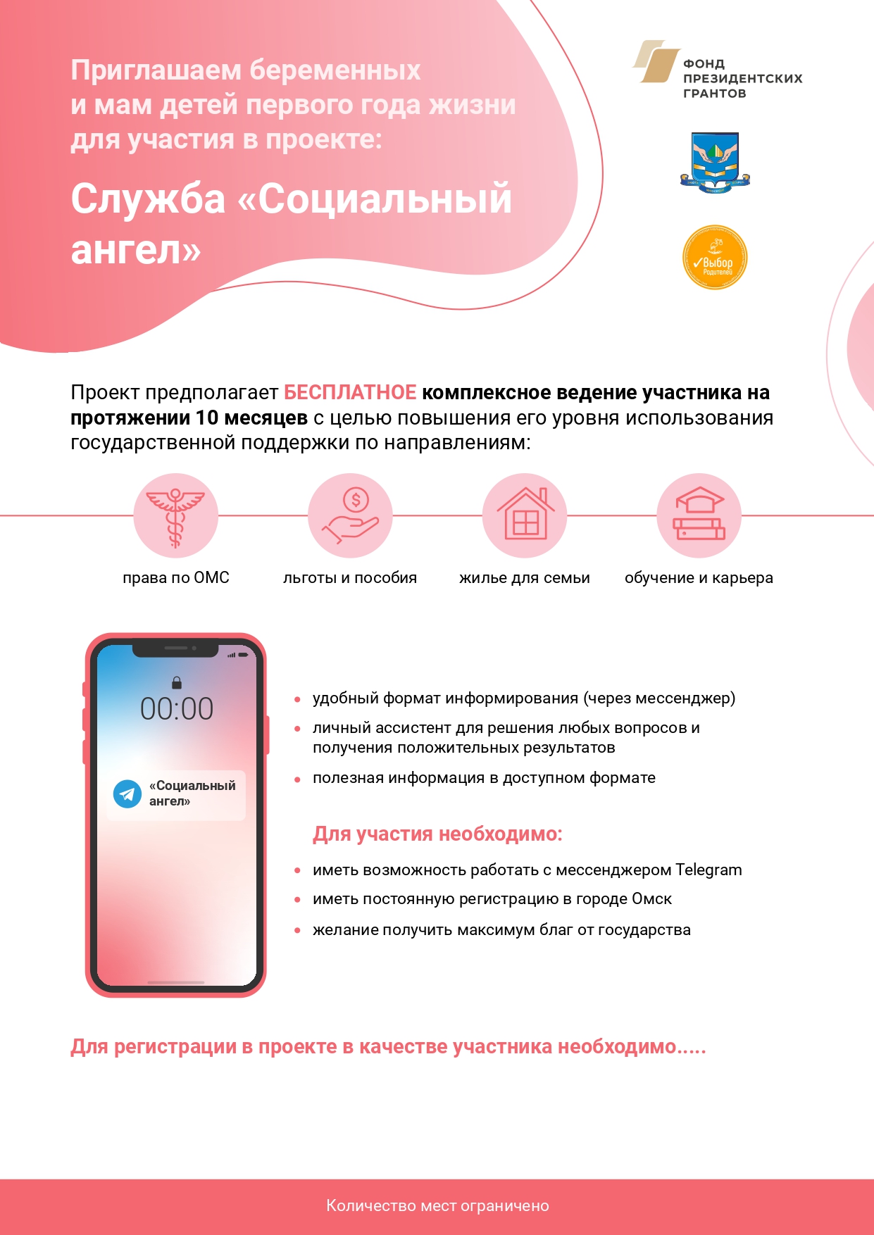 Областной проект 