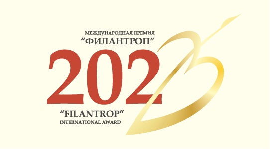 Международная премия 
