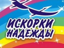 Положение о проведении отборочного этапа фестиваля творчества детей-инвалидов 