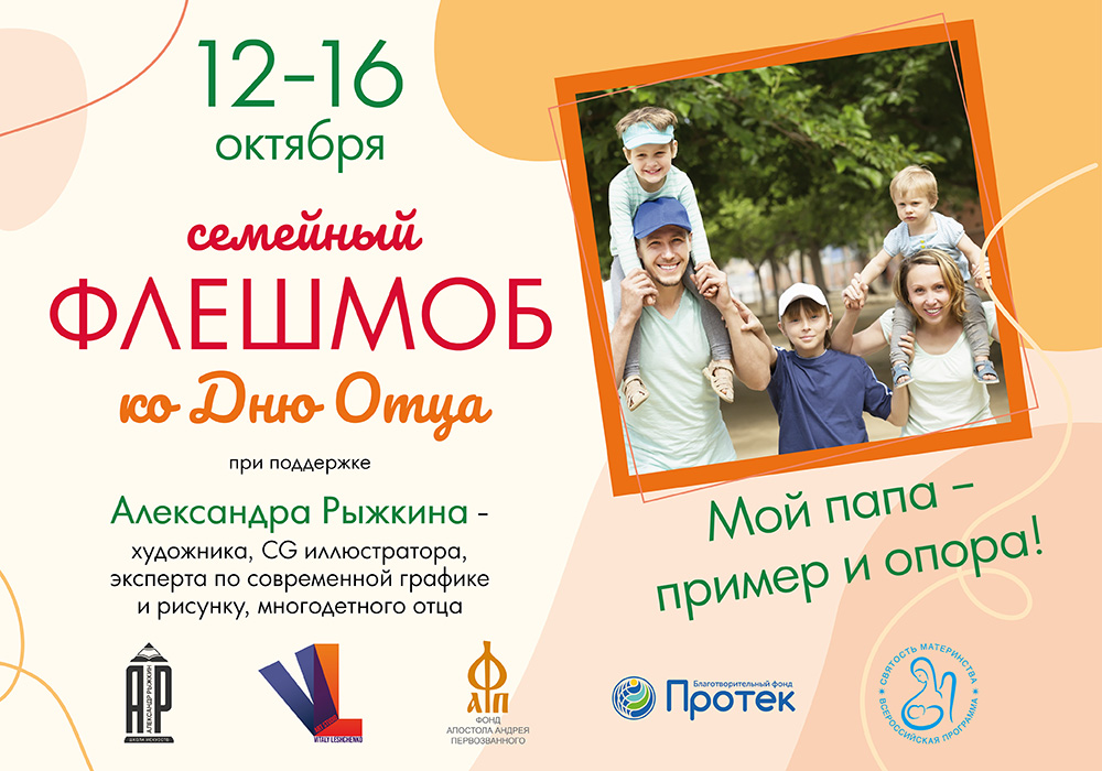 Флешмоб 