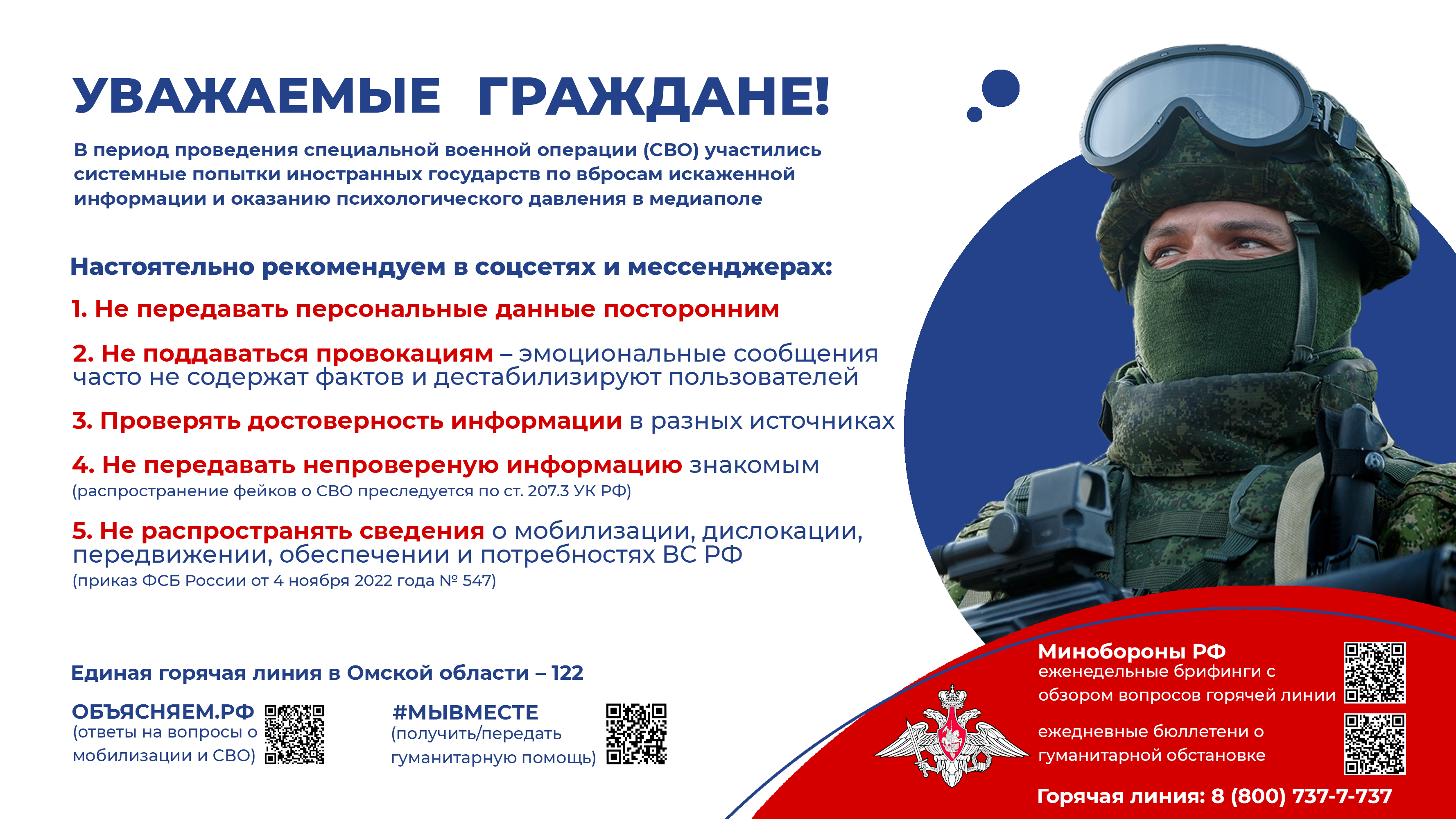Уважаемые граждане!