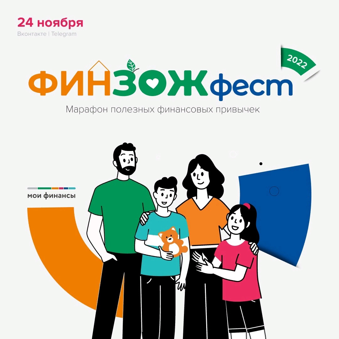 ФинЗожФест-2022