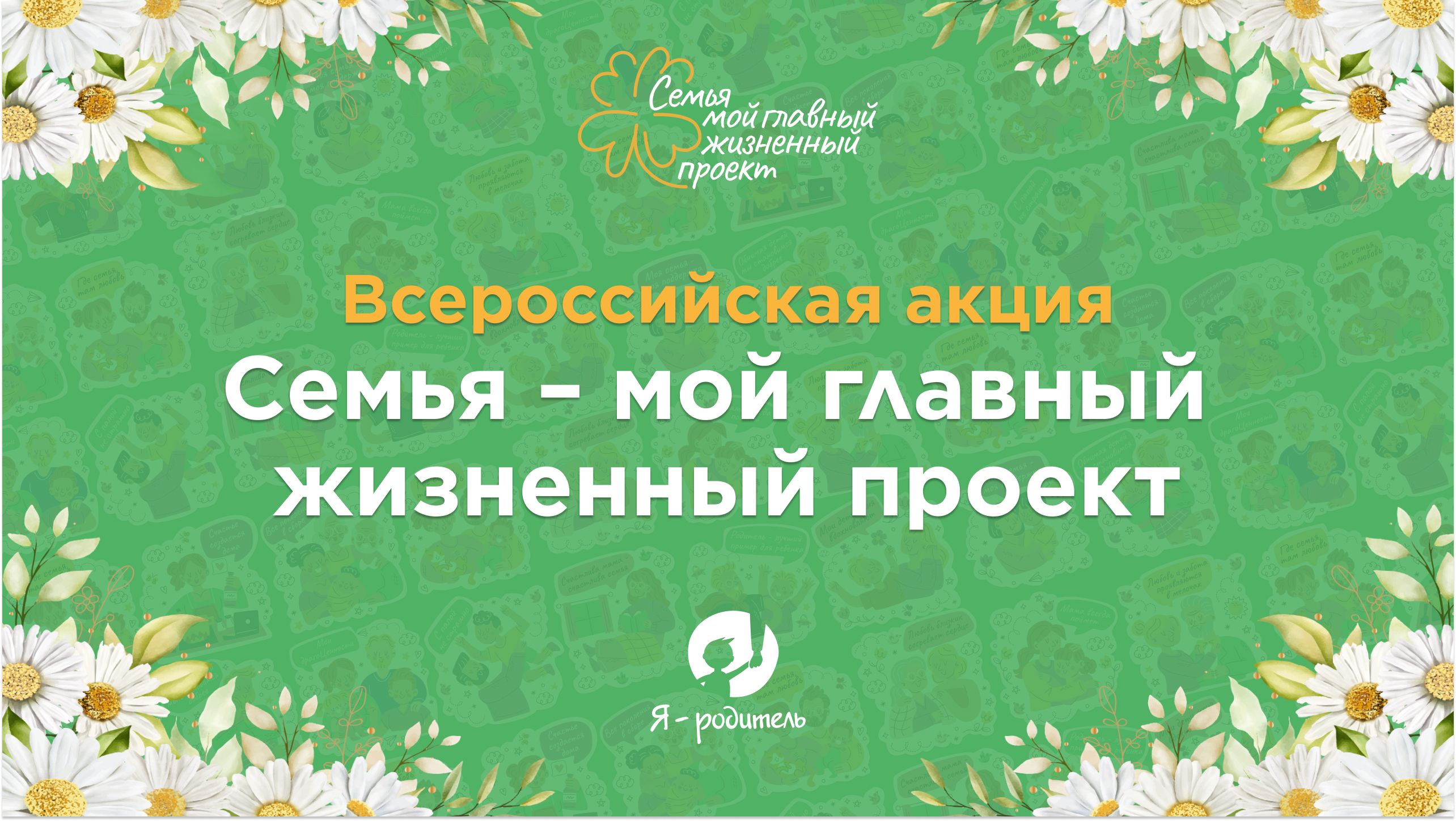 Предлагаем принять участие!